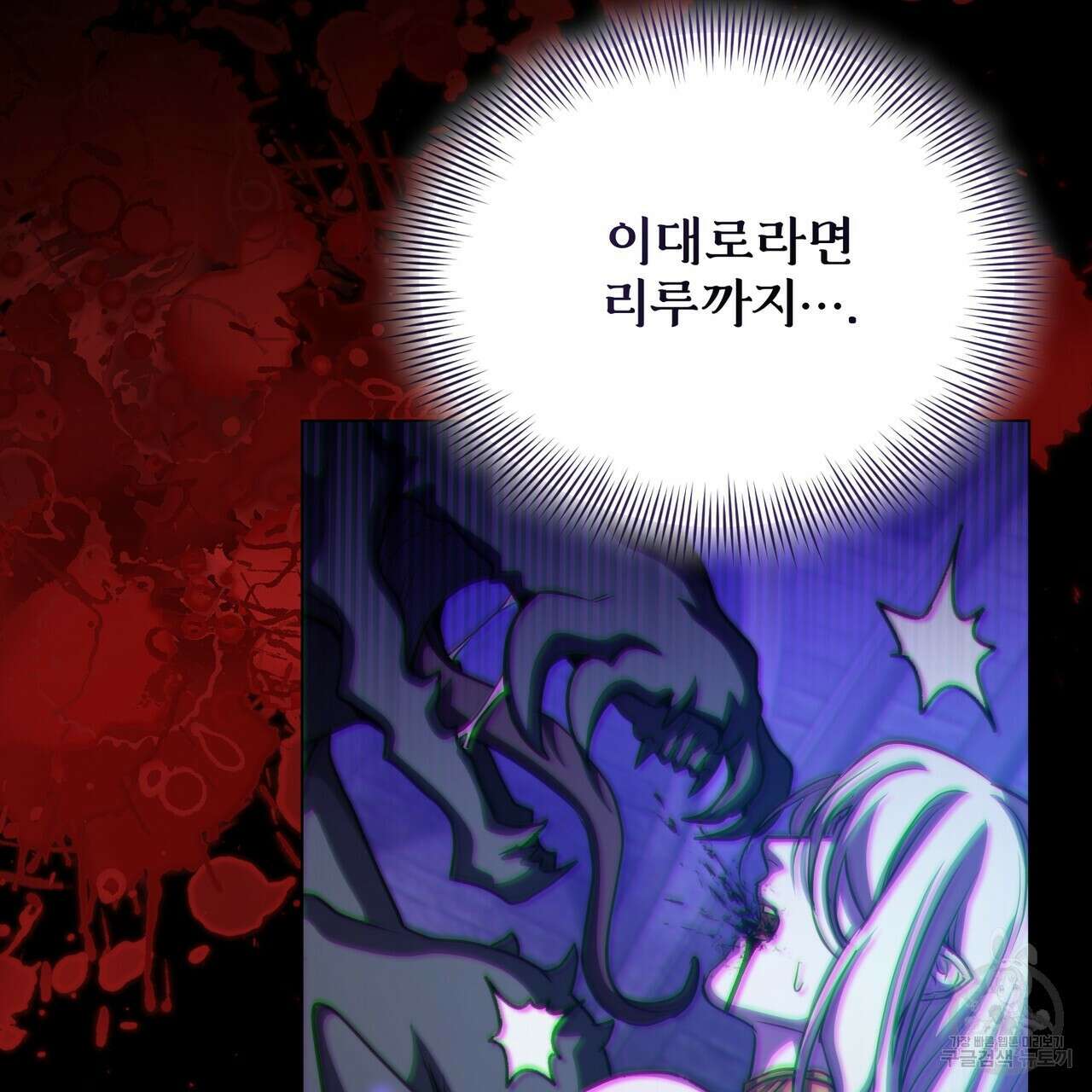 마계의 달 51화 5