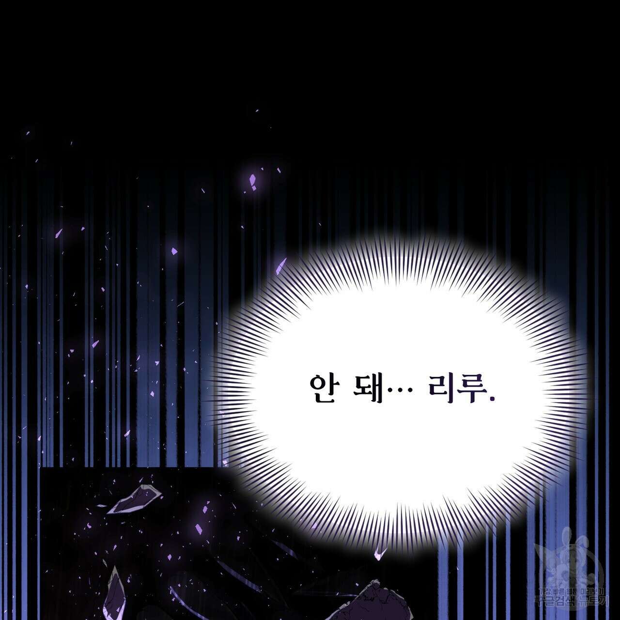 마계의 달 51화 10