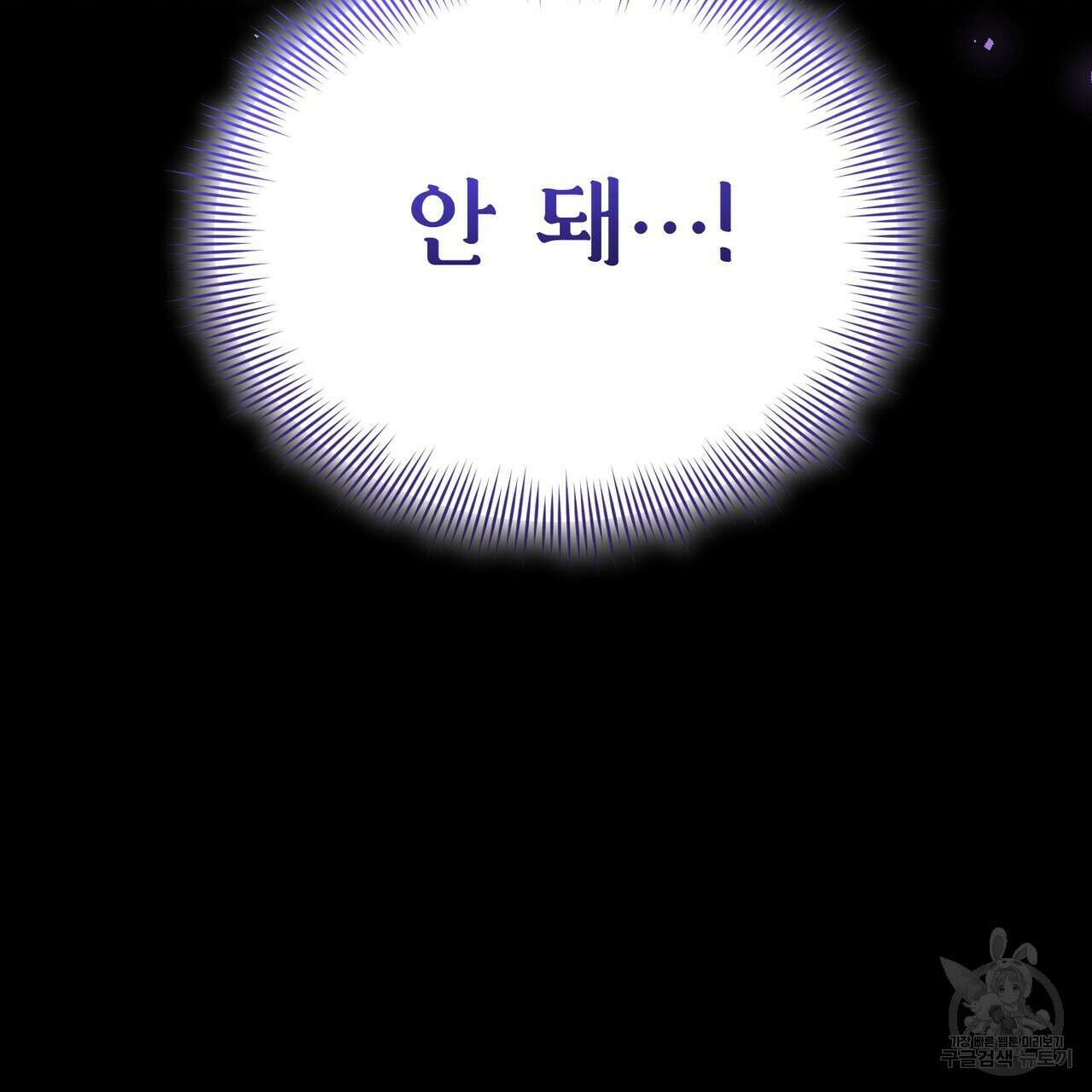 마계의 달 51화 14