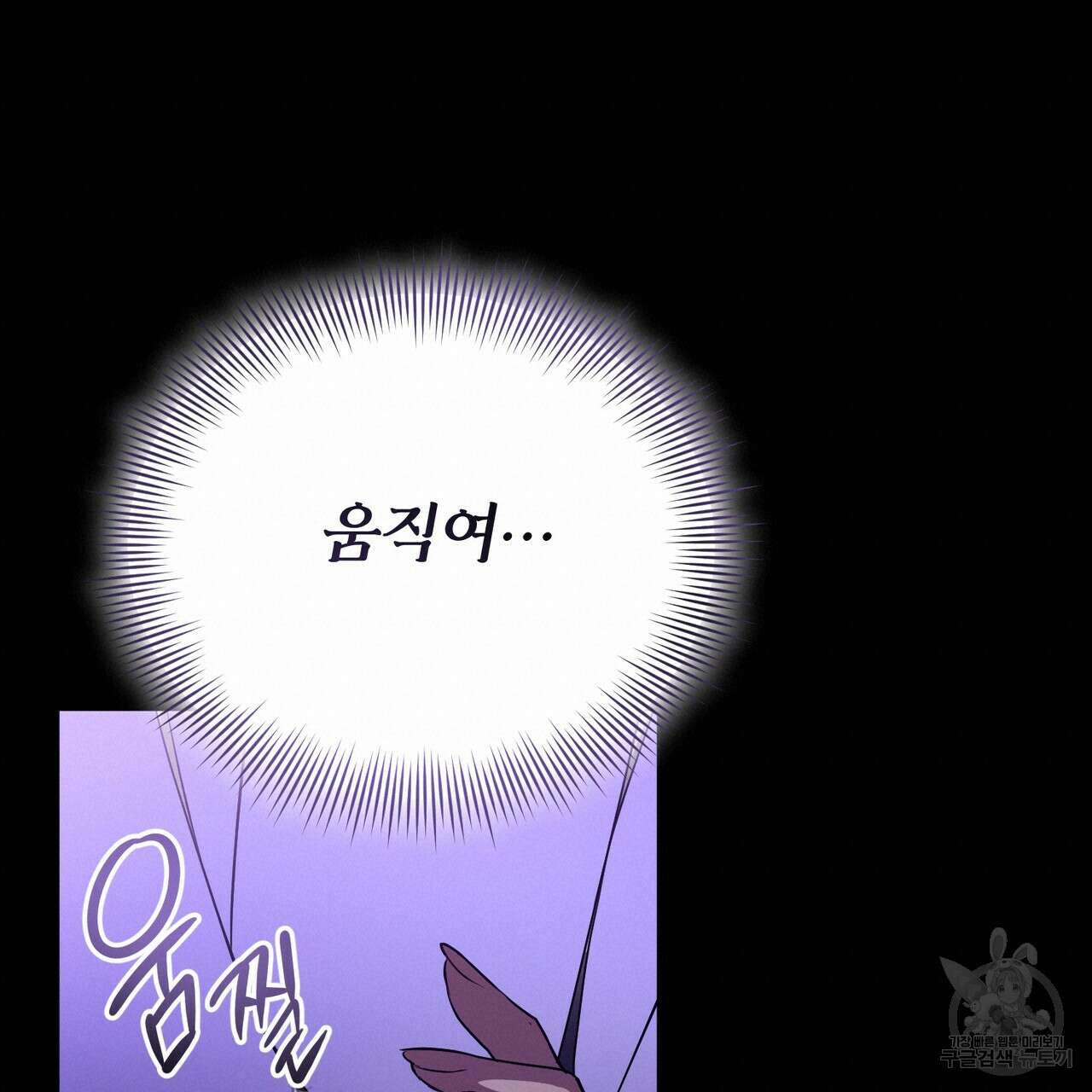 마계의 달 51화 18