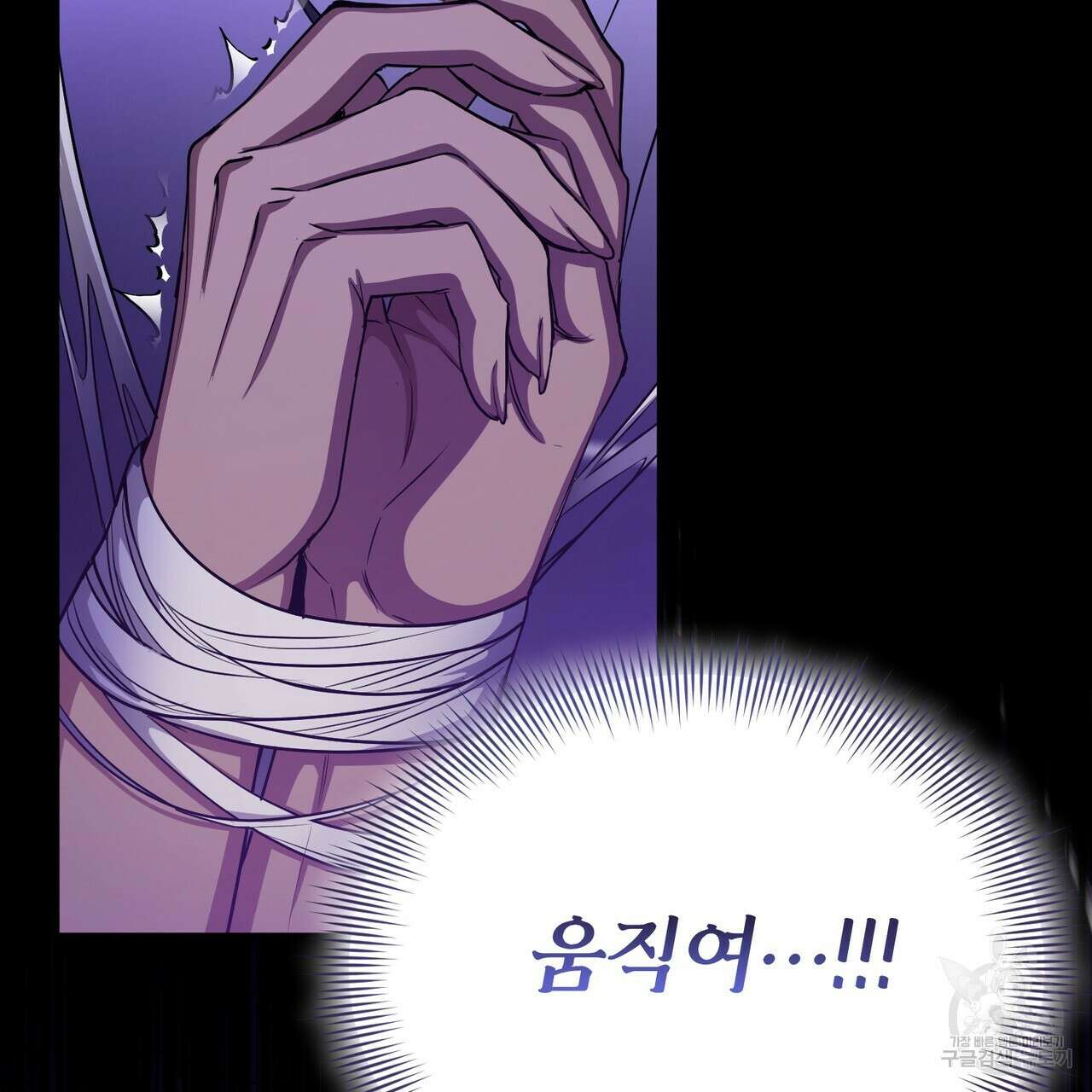 마계의 달 51화 19