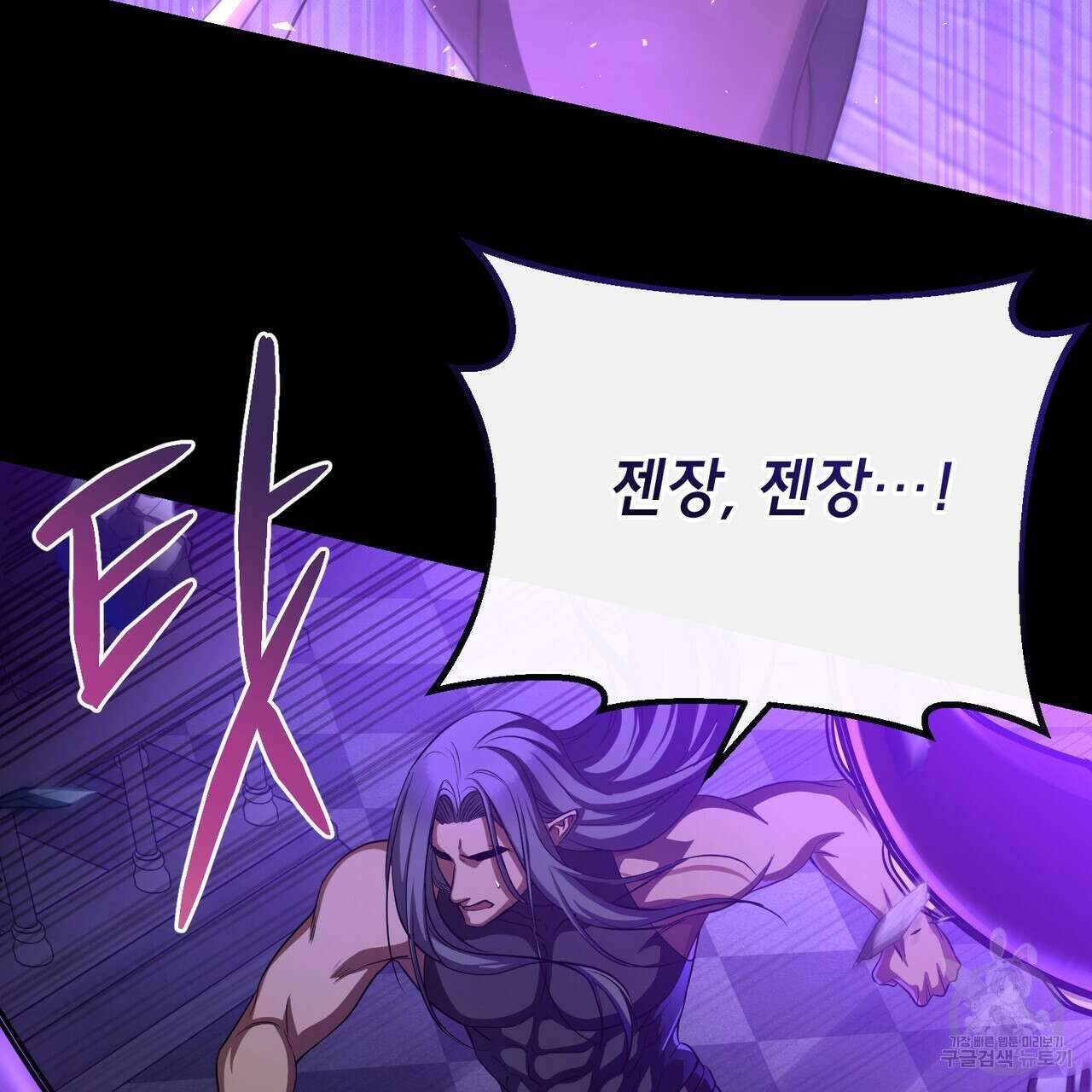 마계의 달 51화 22