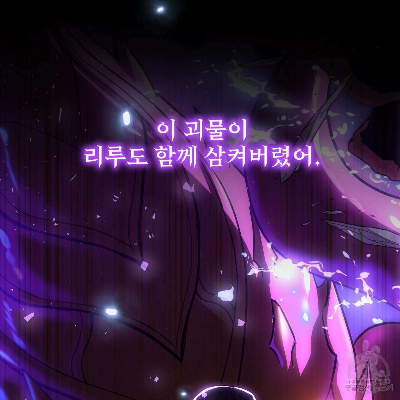 마계의 달 51화 24