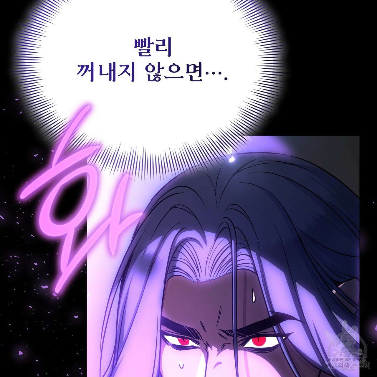 마계의 달 51화 27