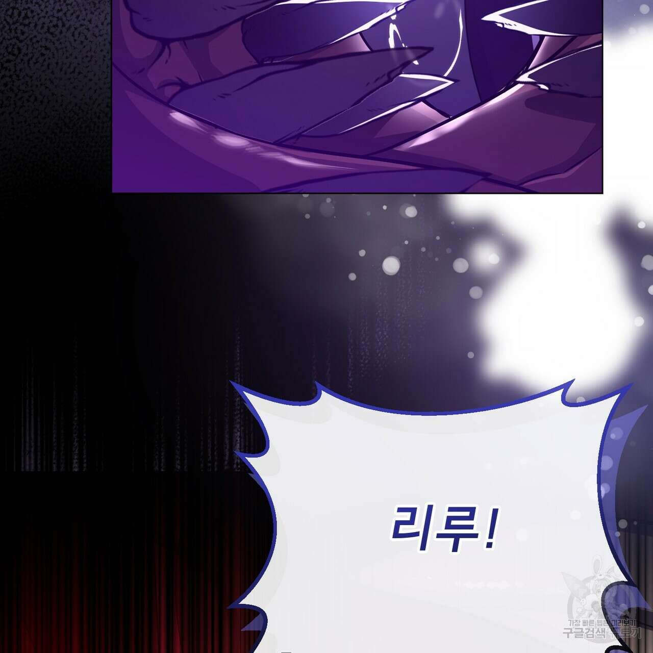 마계의 달 51화 33