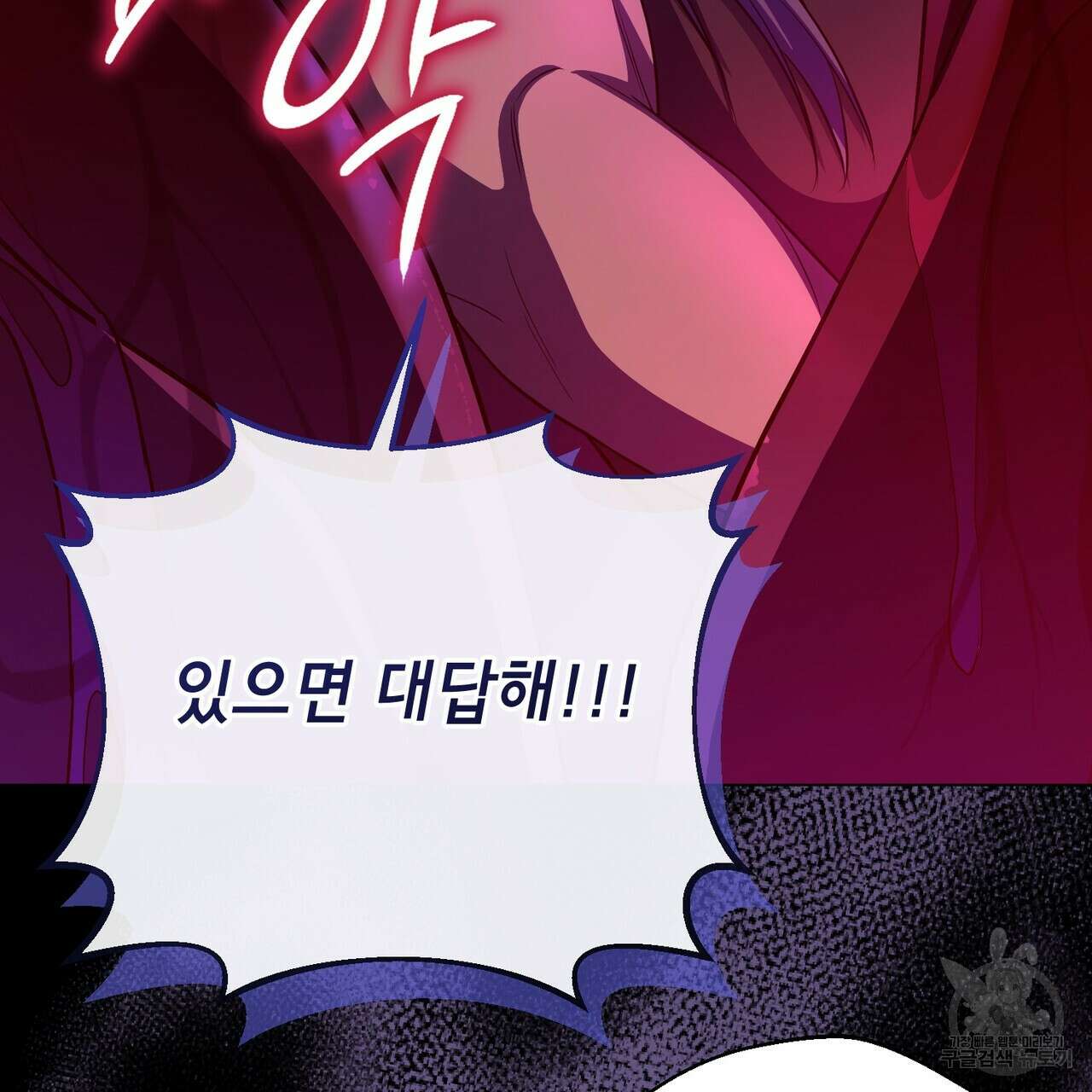 마계의 달 51화 35
