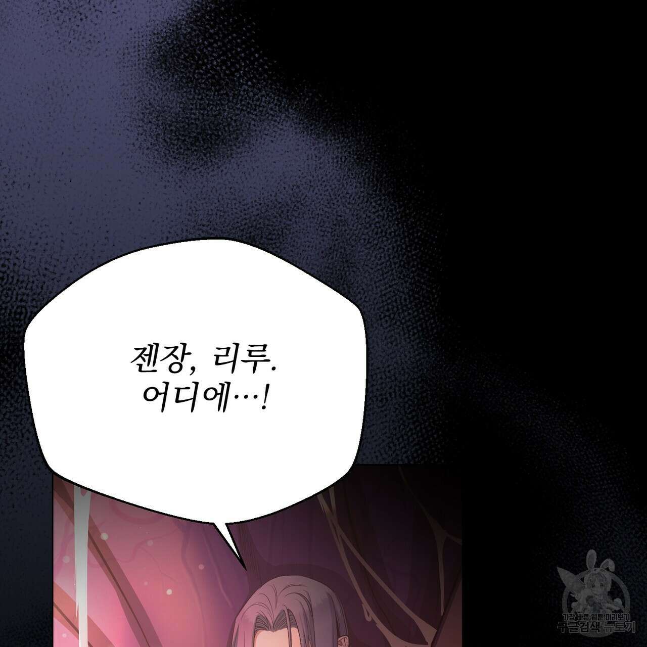 마계의 달 51화 37