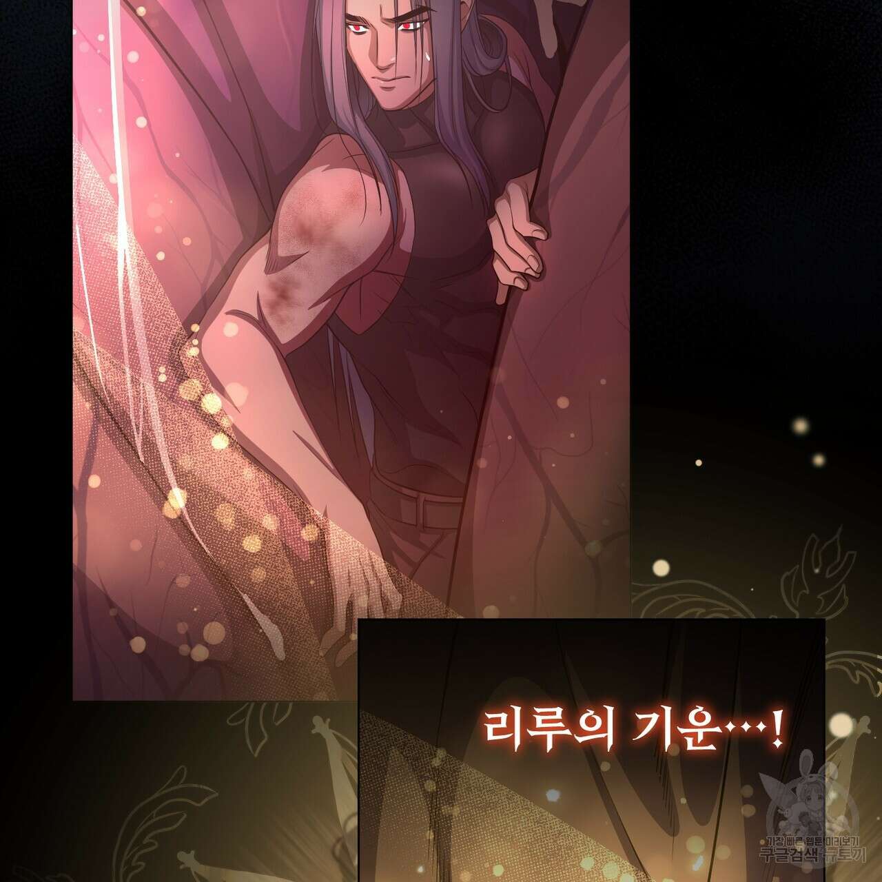 마계의 달 51화 38