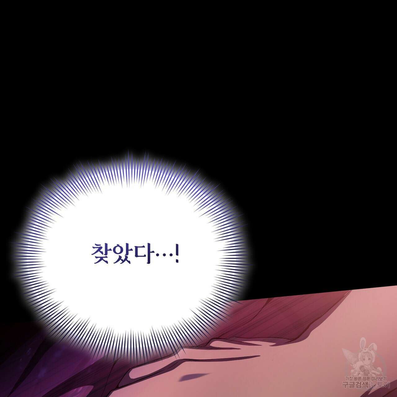 마계의 달 51화 41