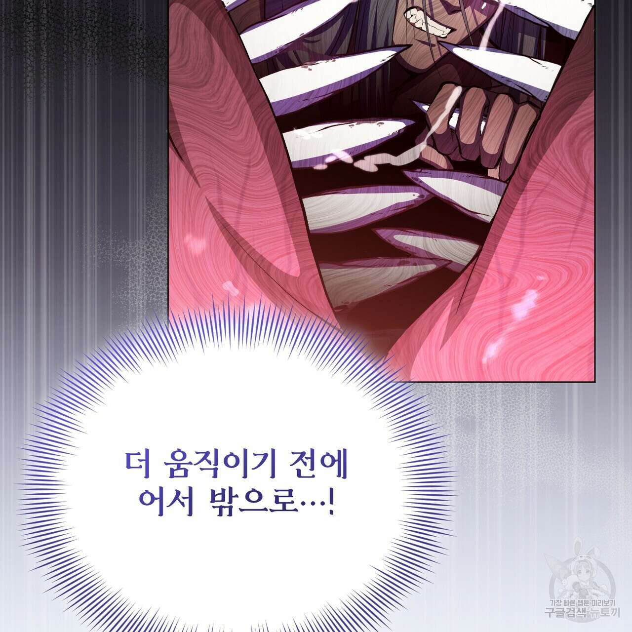 마계의 달 51화 44