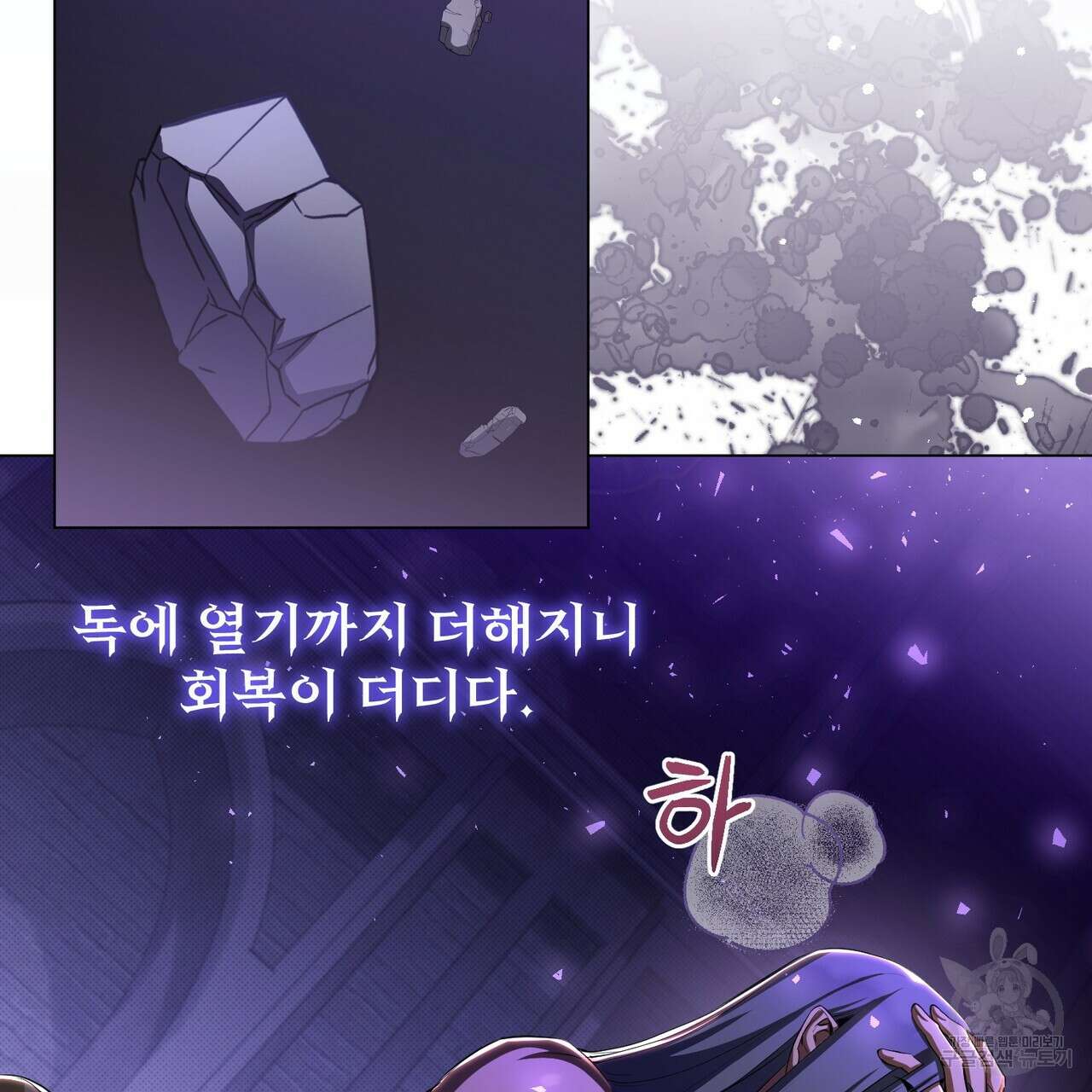 마계의 달 51화 46