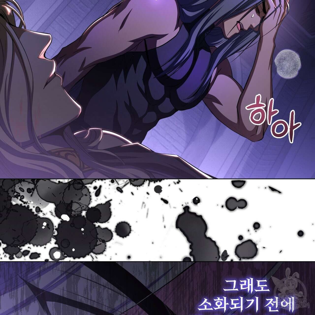 마계의 달 51화 47