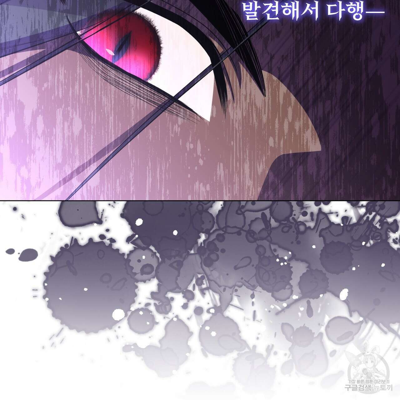 마계의 달 51화 48