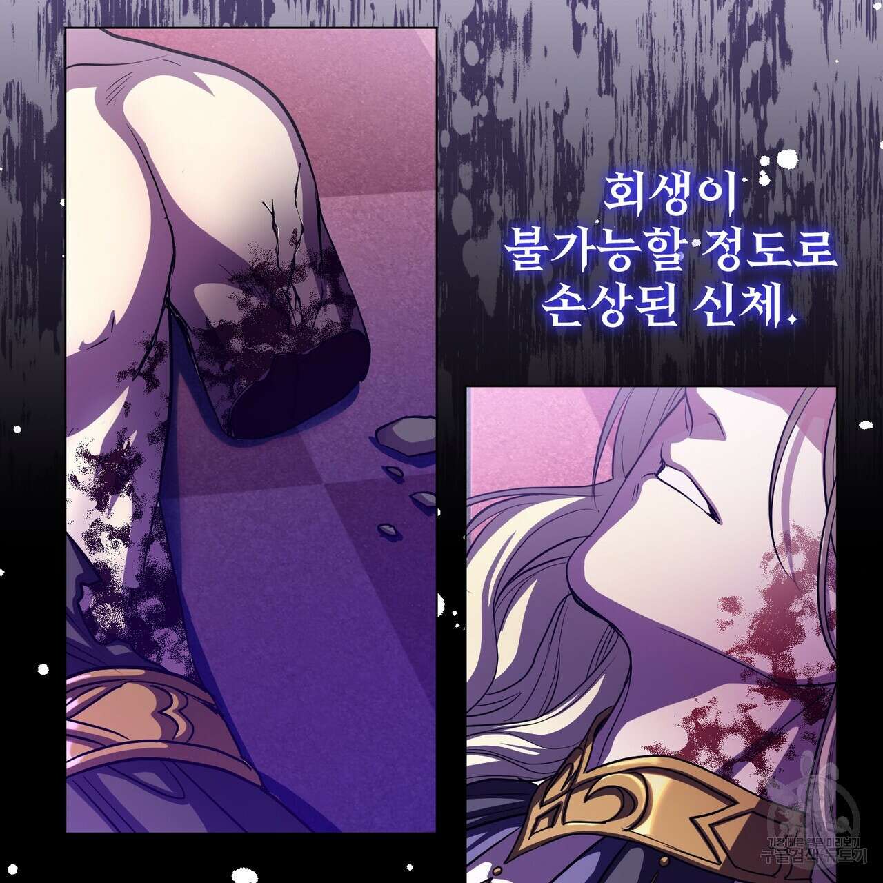 마계의 달 51화 53