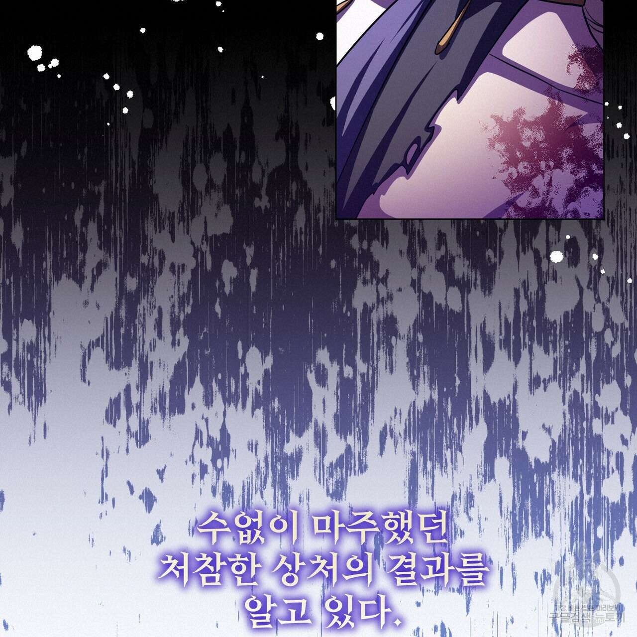 마계의 달 51화 54