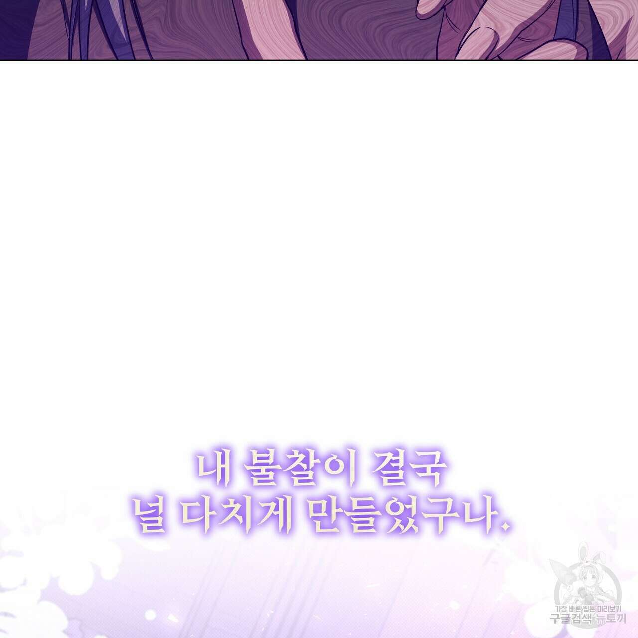 마계의 달 51화 56