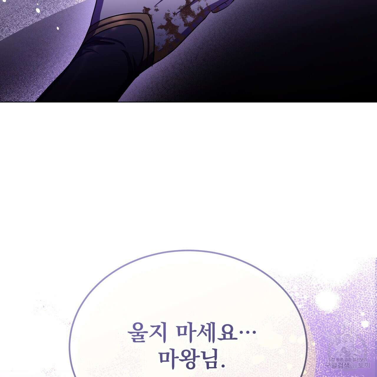 마계의 달 51화 61
