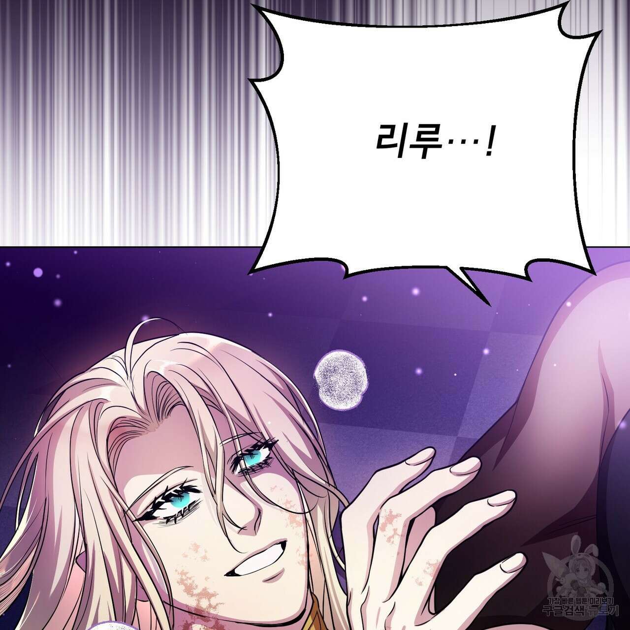 마계의 달 51화 64