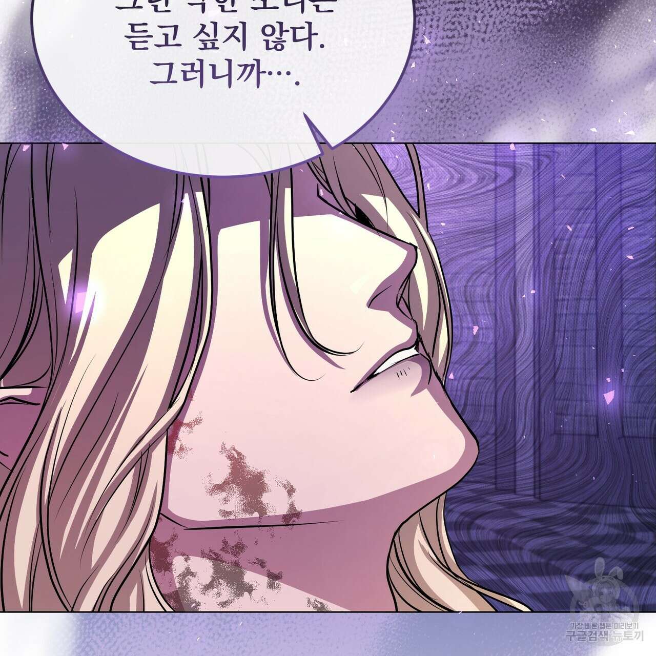 마계의 달 51화 69