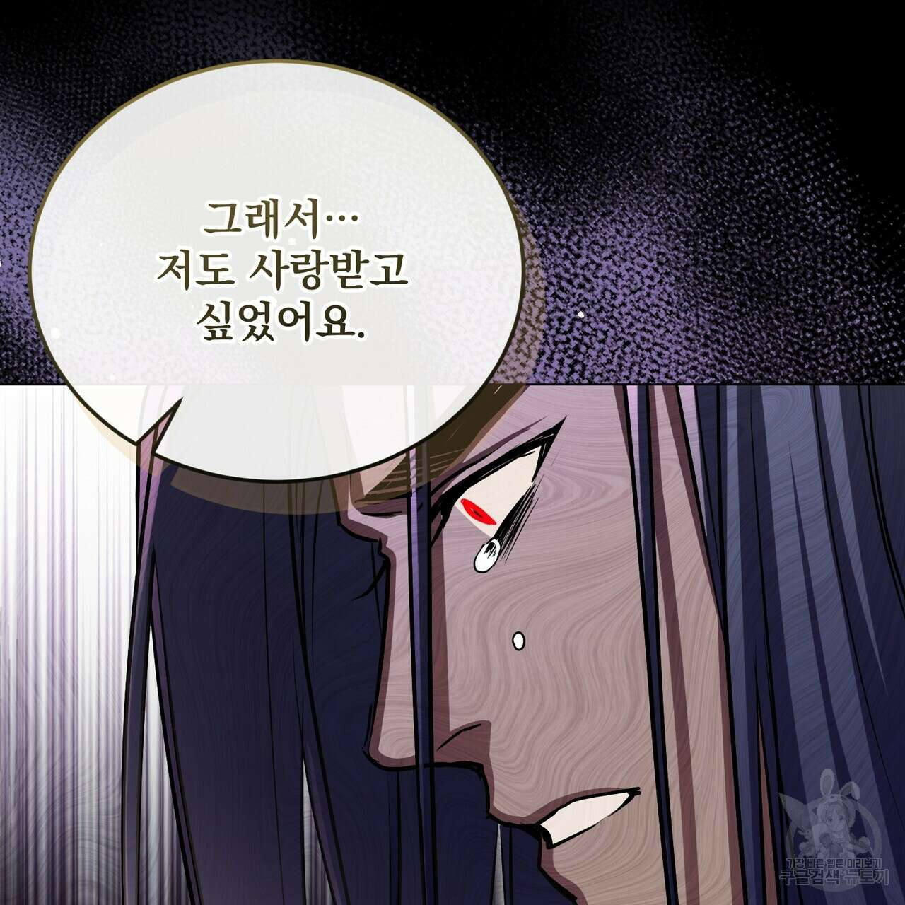 마계의 달 51화 73
