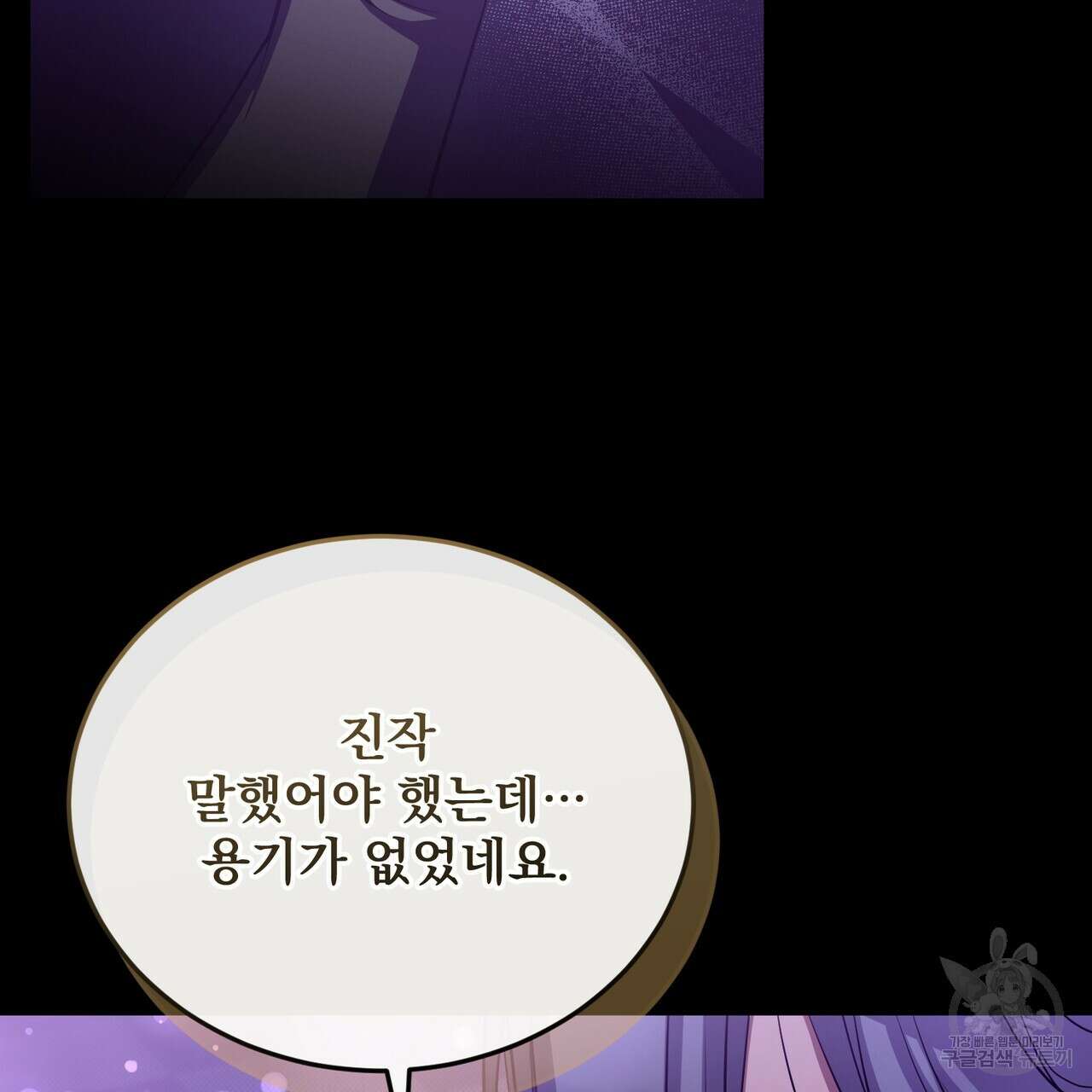 마계의 달 51화 76