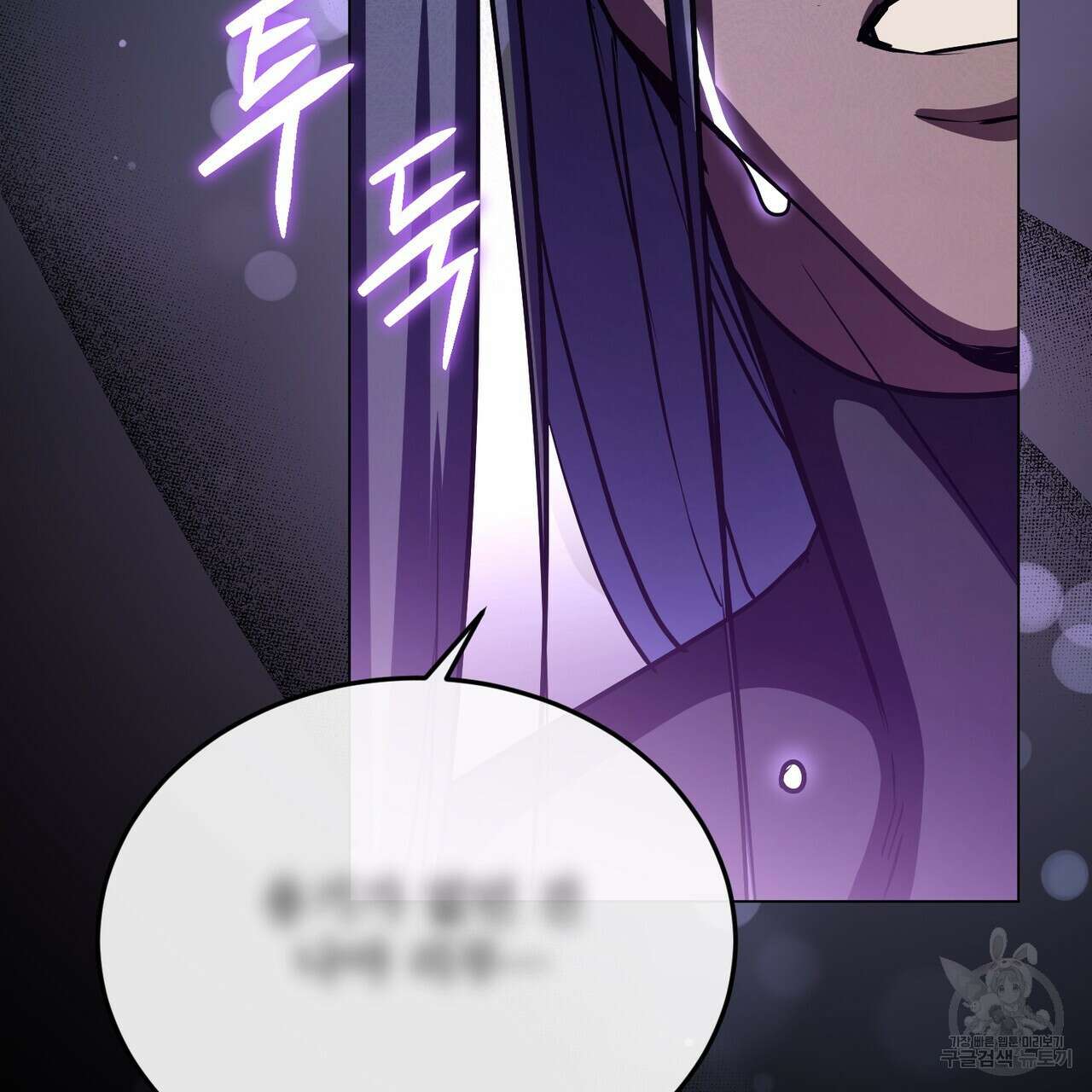 마계의 달 51화 79