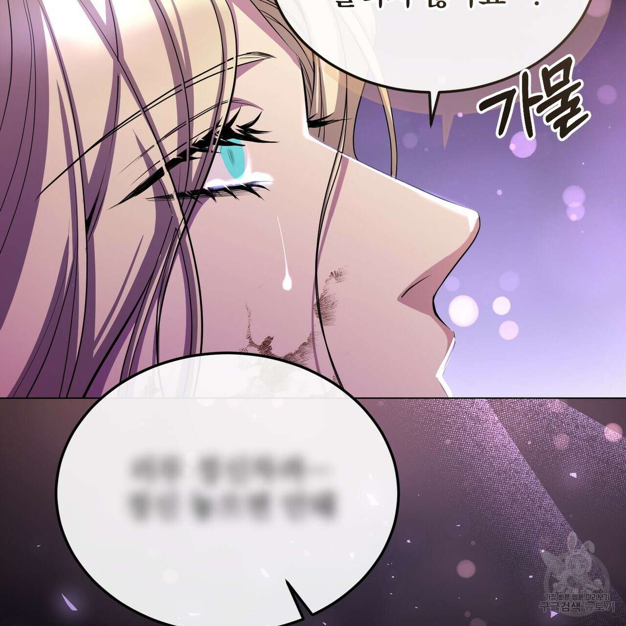 마계의 달 51화 82
