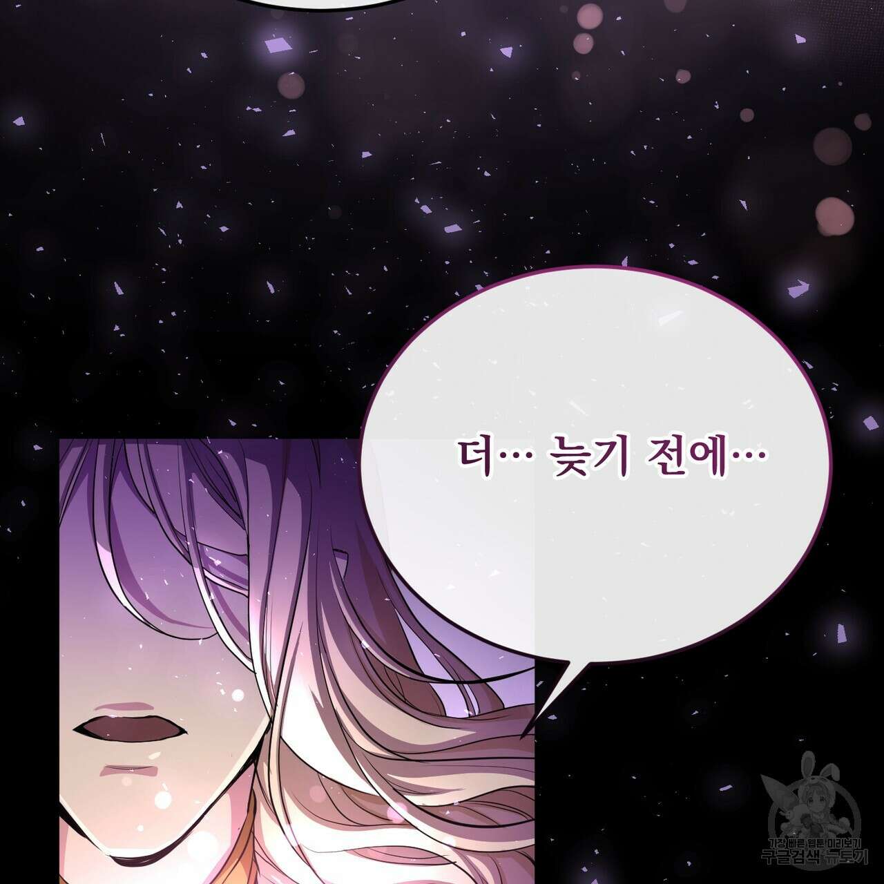 마계의 달 51화 83