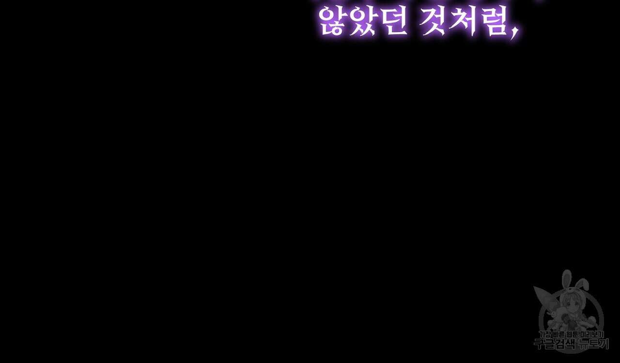 마계의 달 51화 89