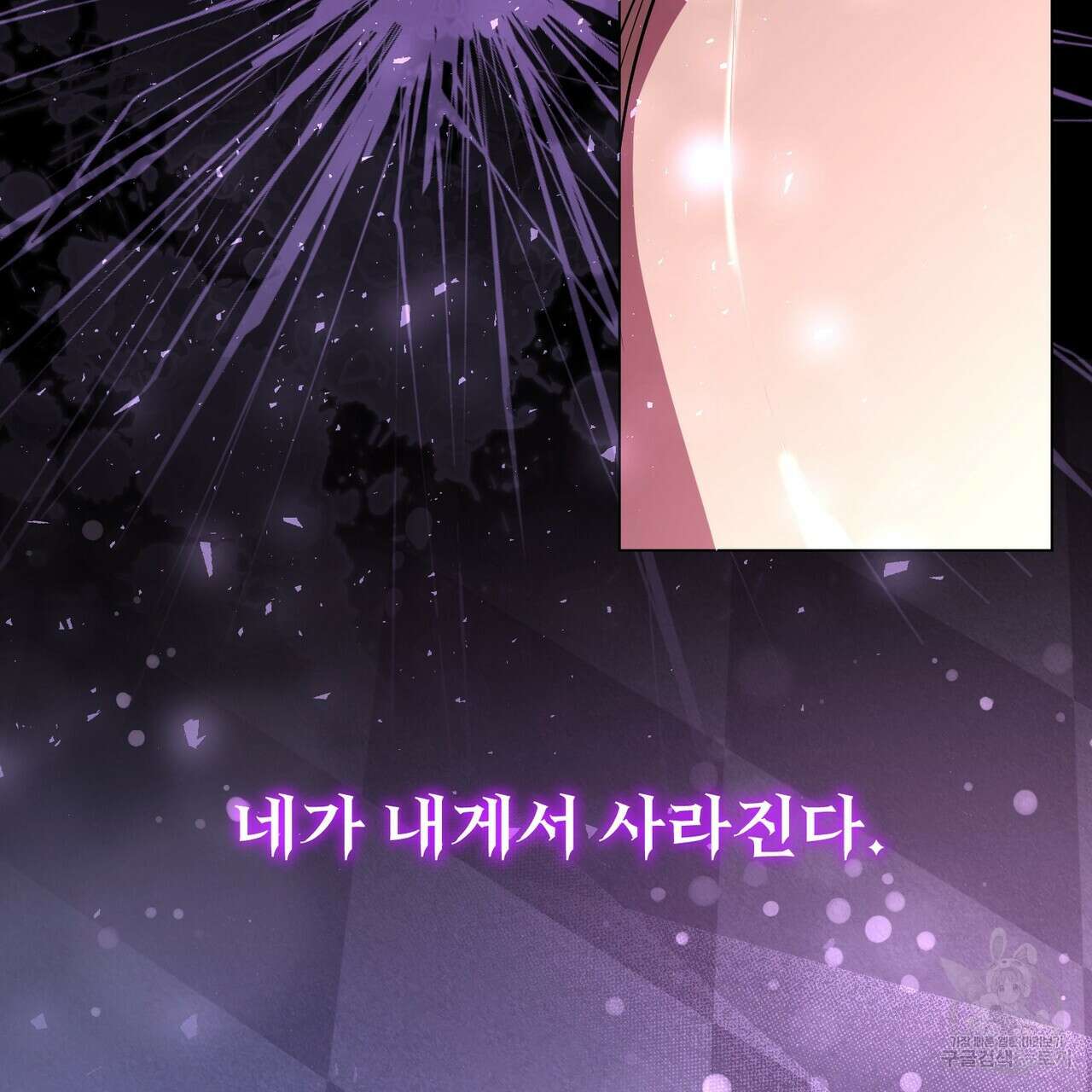 마계의 달 51화 92