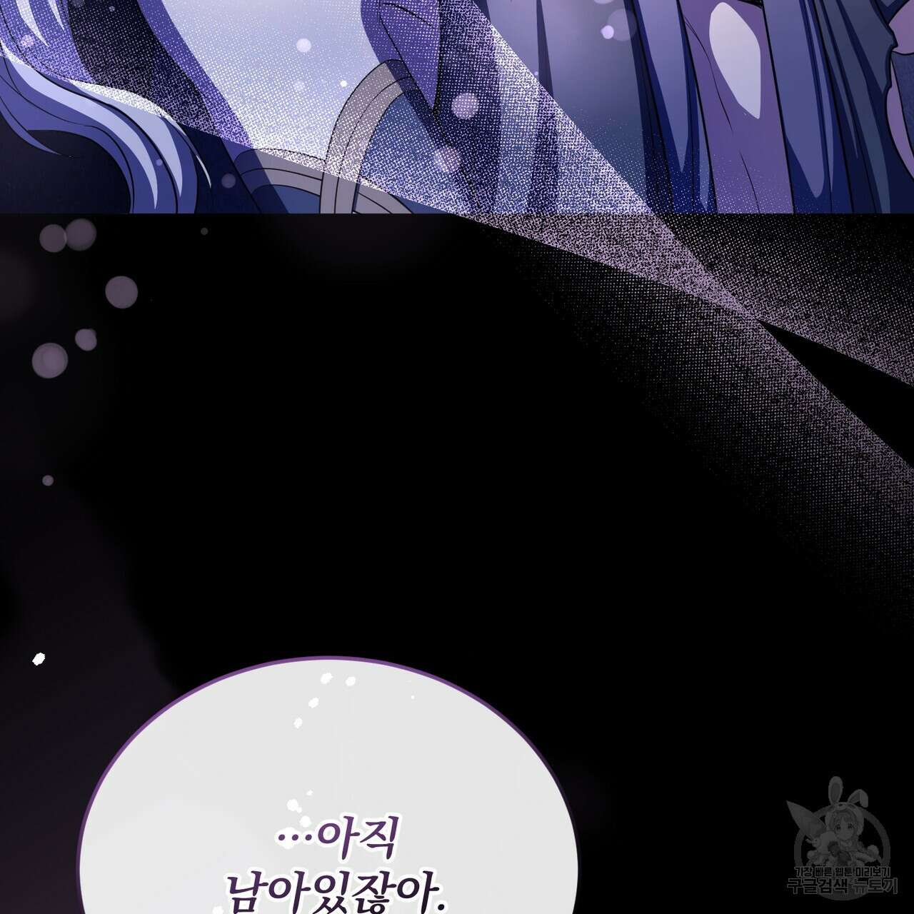 마계의 달 51화 94
