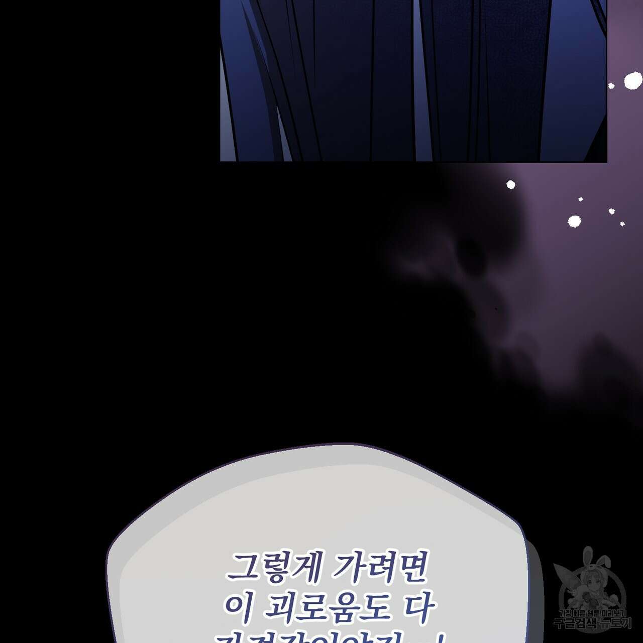 마계의 달 51화 96