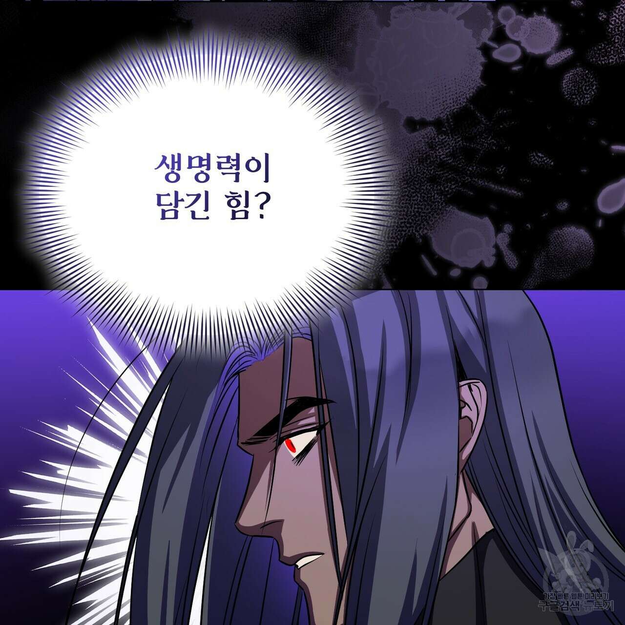 마계의 달 51화 106