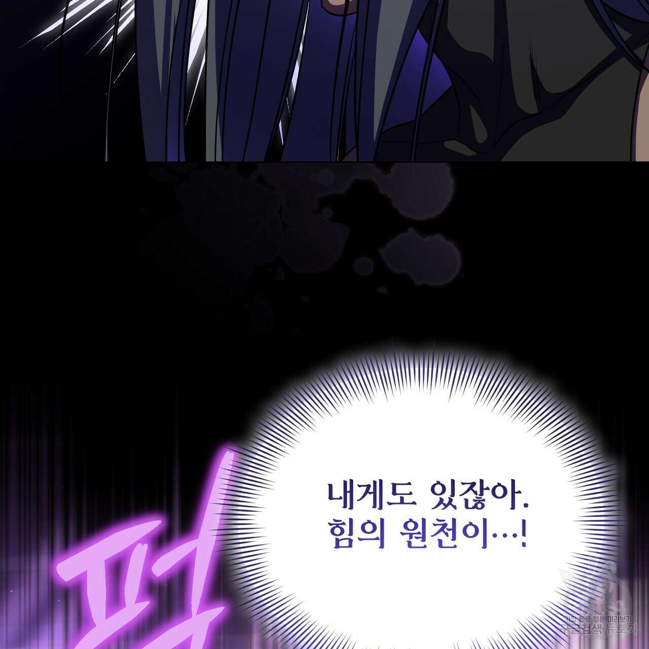 마계의 달 51화 107