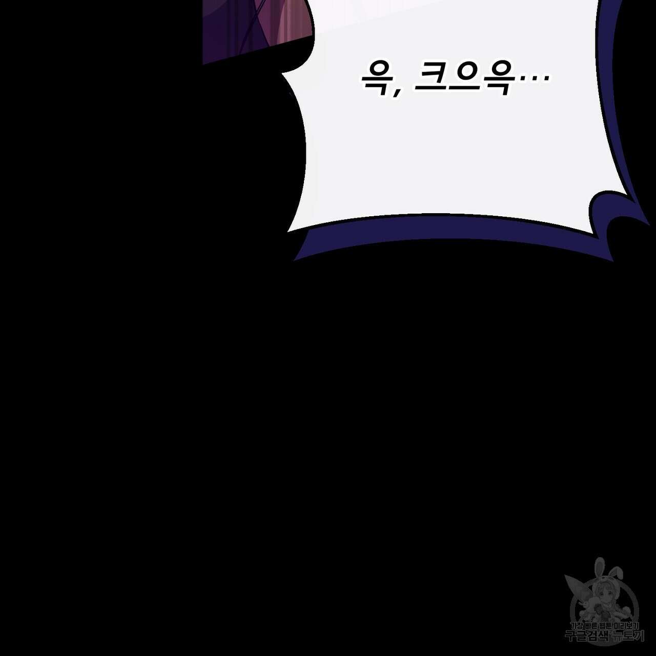 마계의 달 51화 112