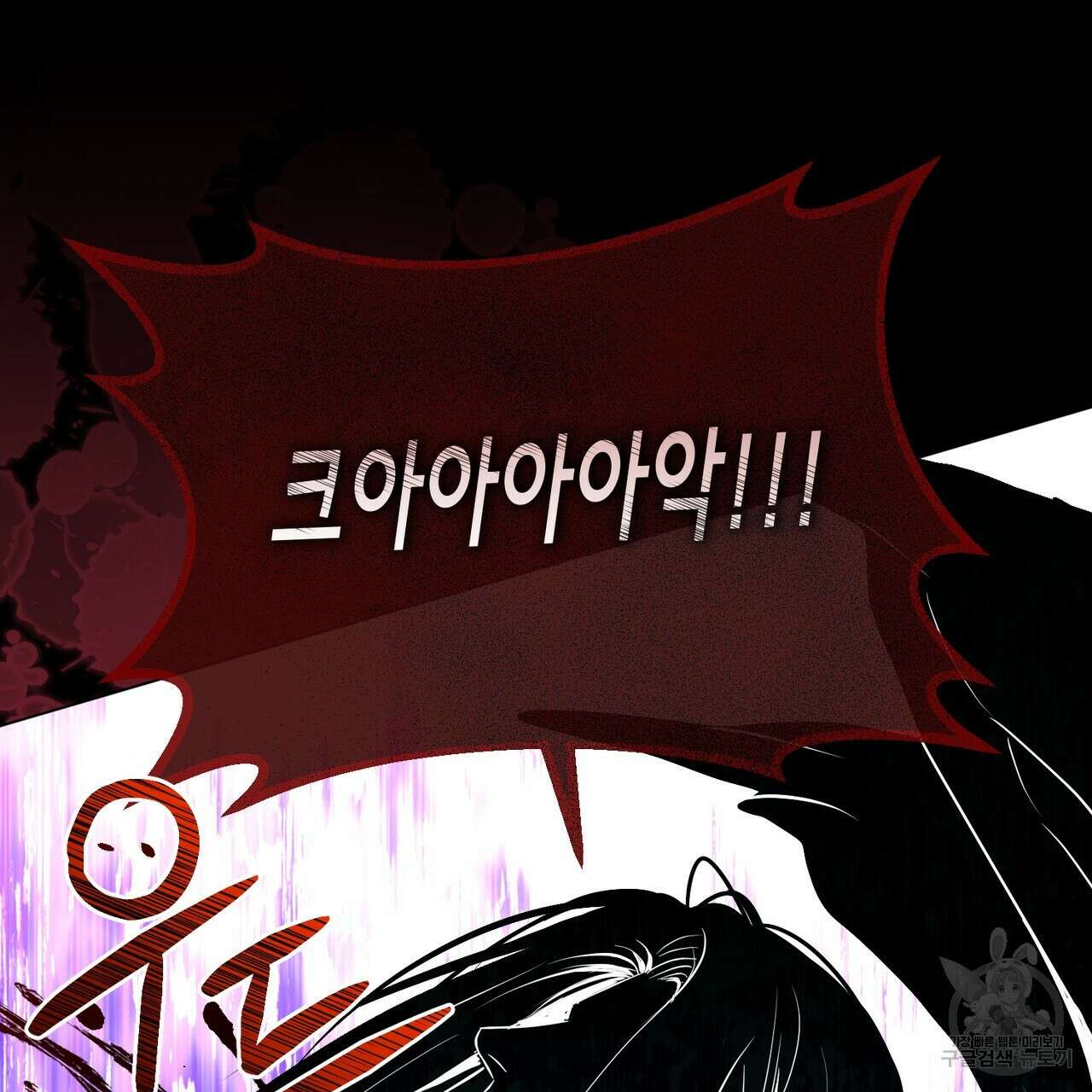 마계의 달 51화 114