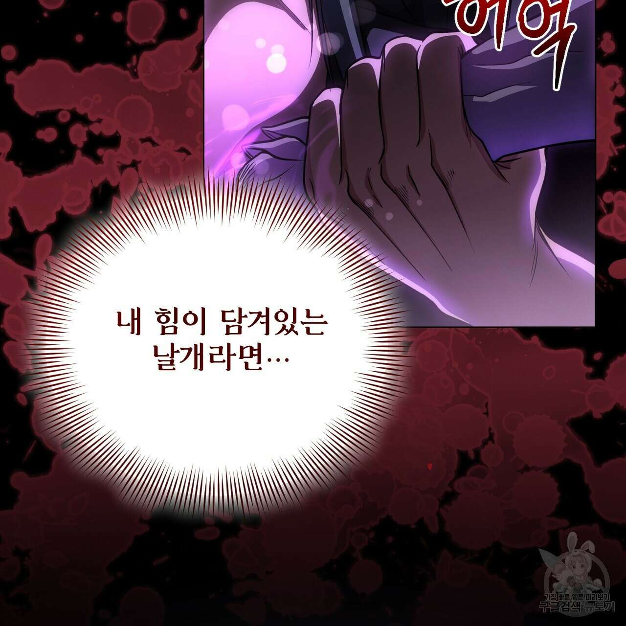 마계의 달 51화 117