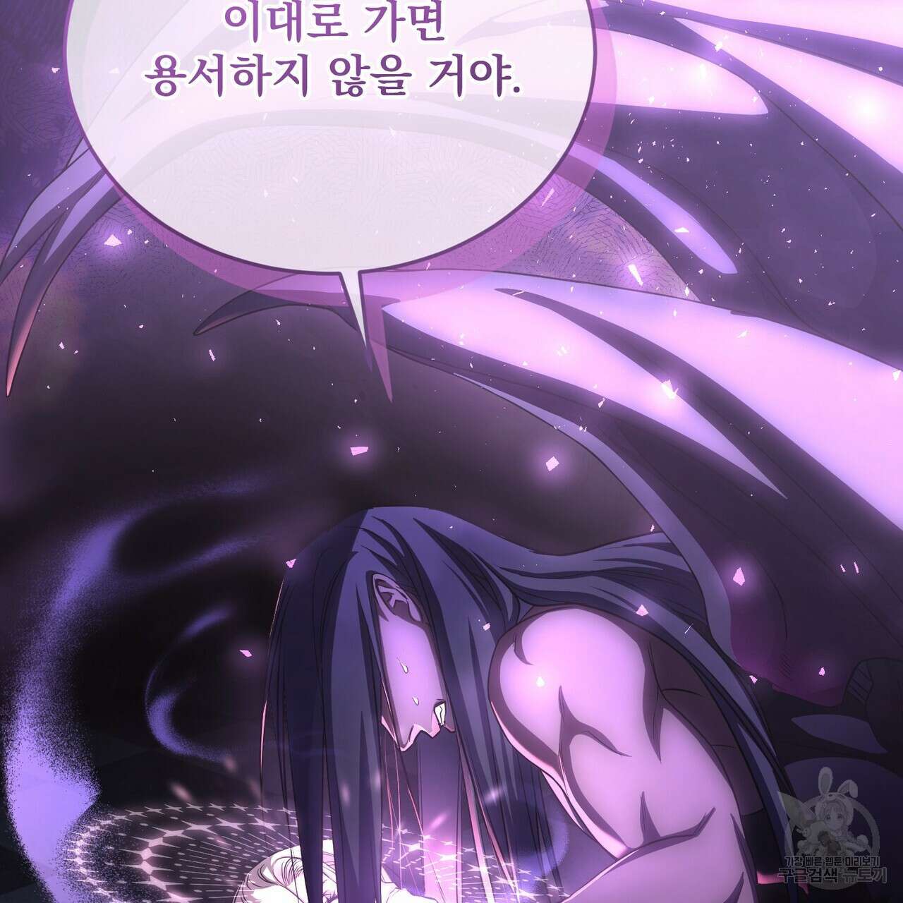마계의 달 51화 120
