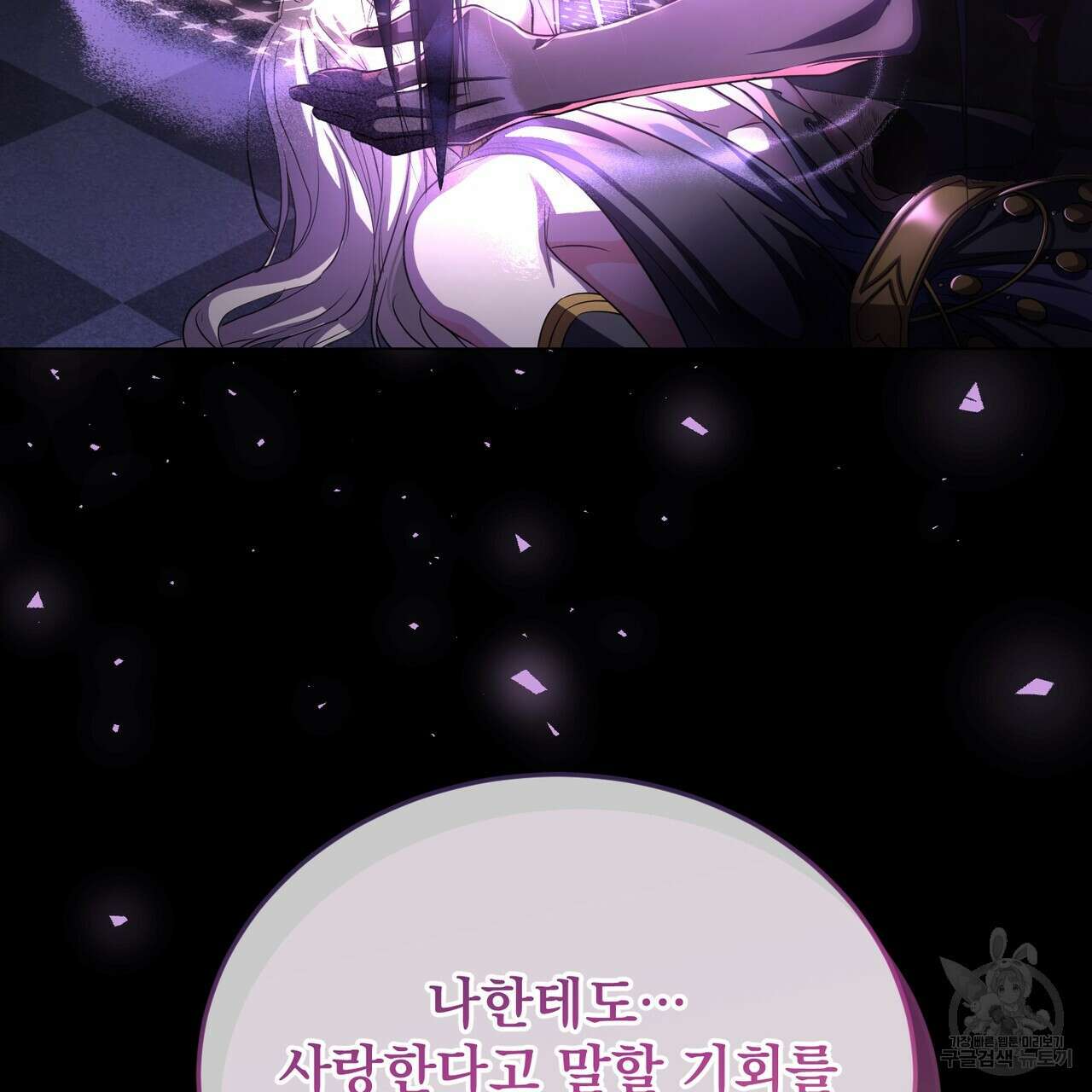 마계의 달 51화 121