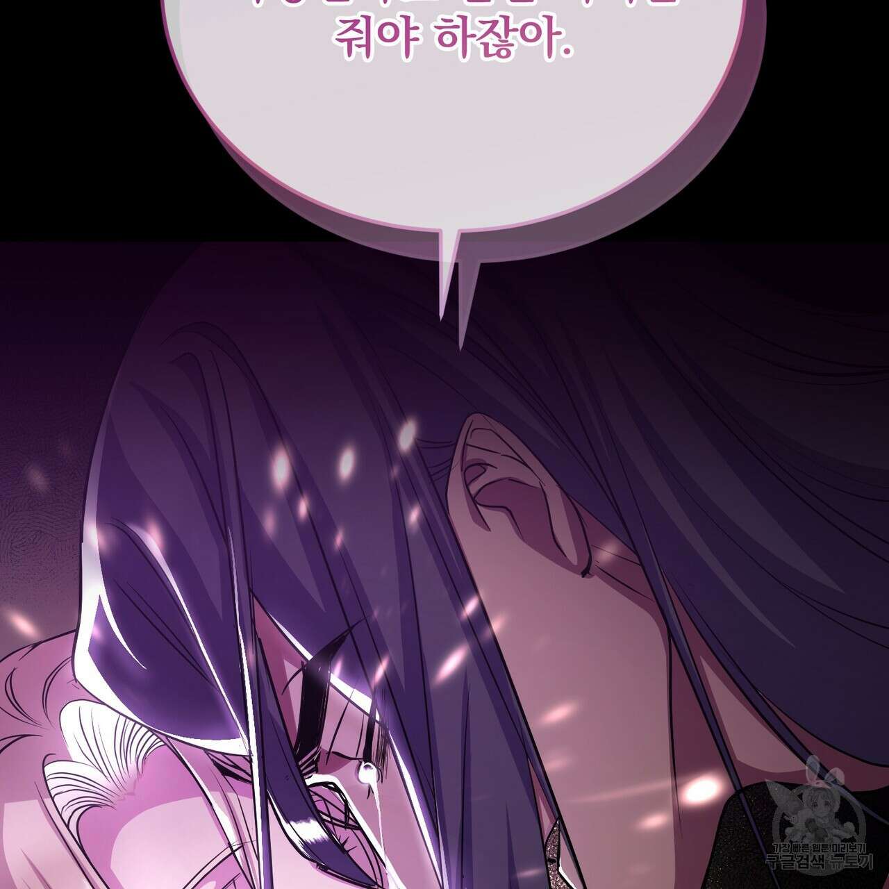 마계의 달 51화 122