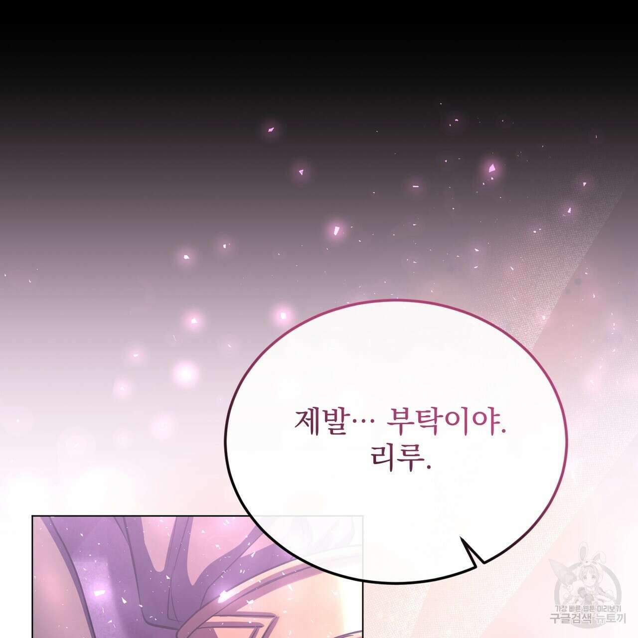 마계의 달 51화 125