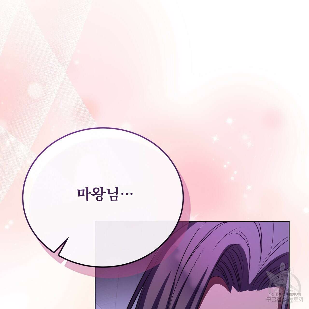 마계의 달 51화 127