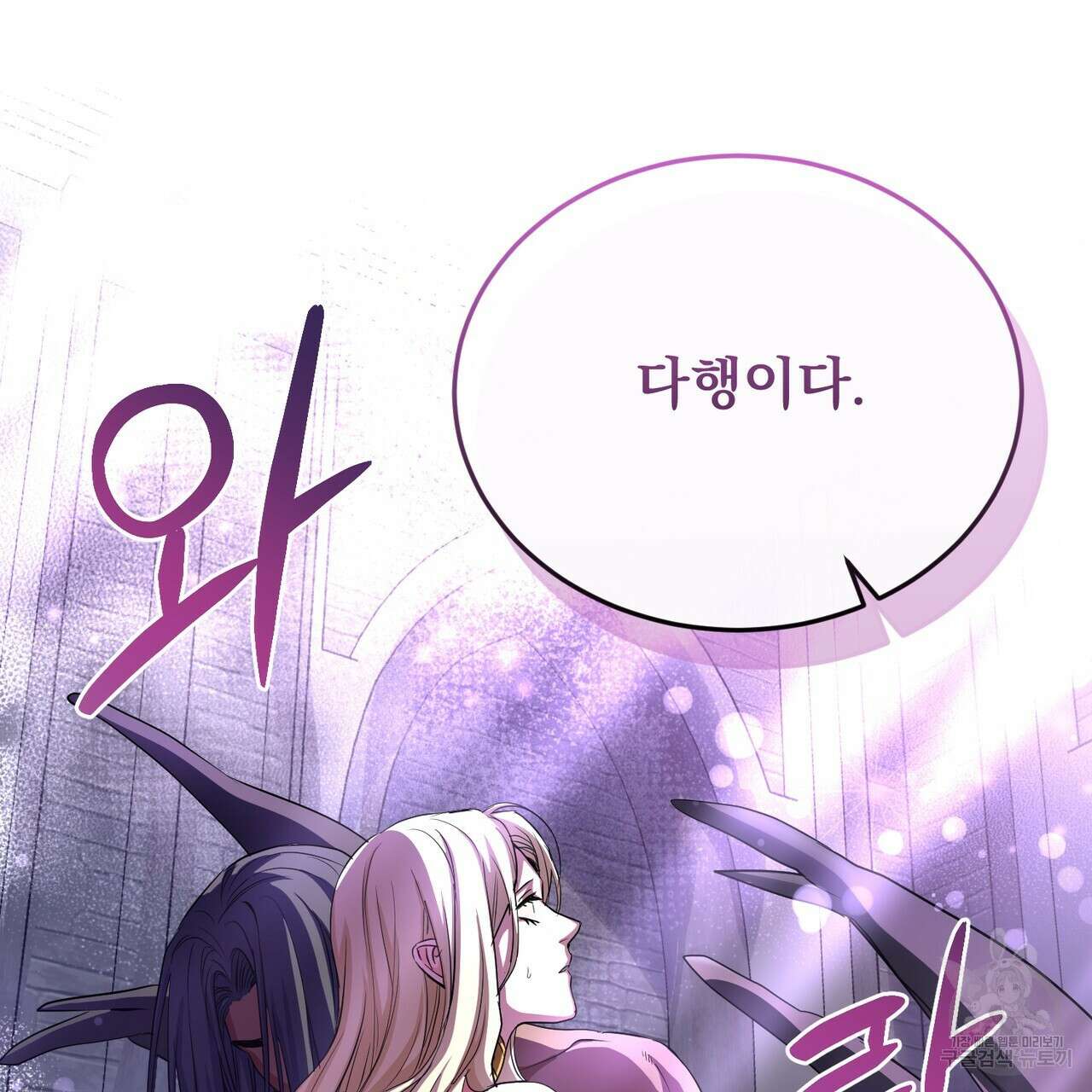마계의 달 51화 132