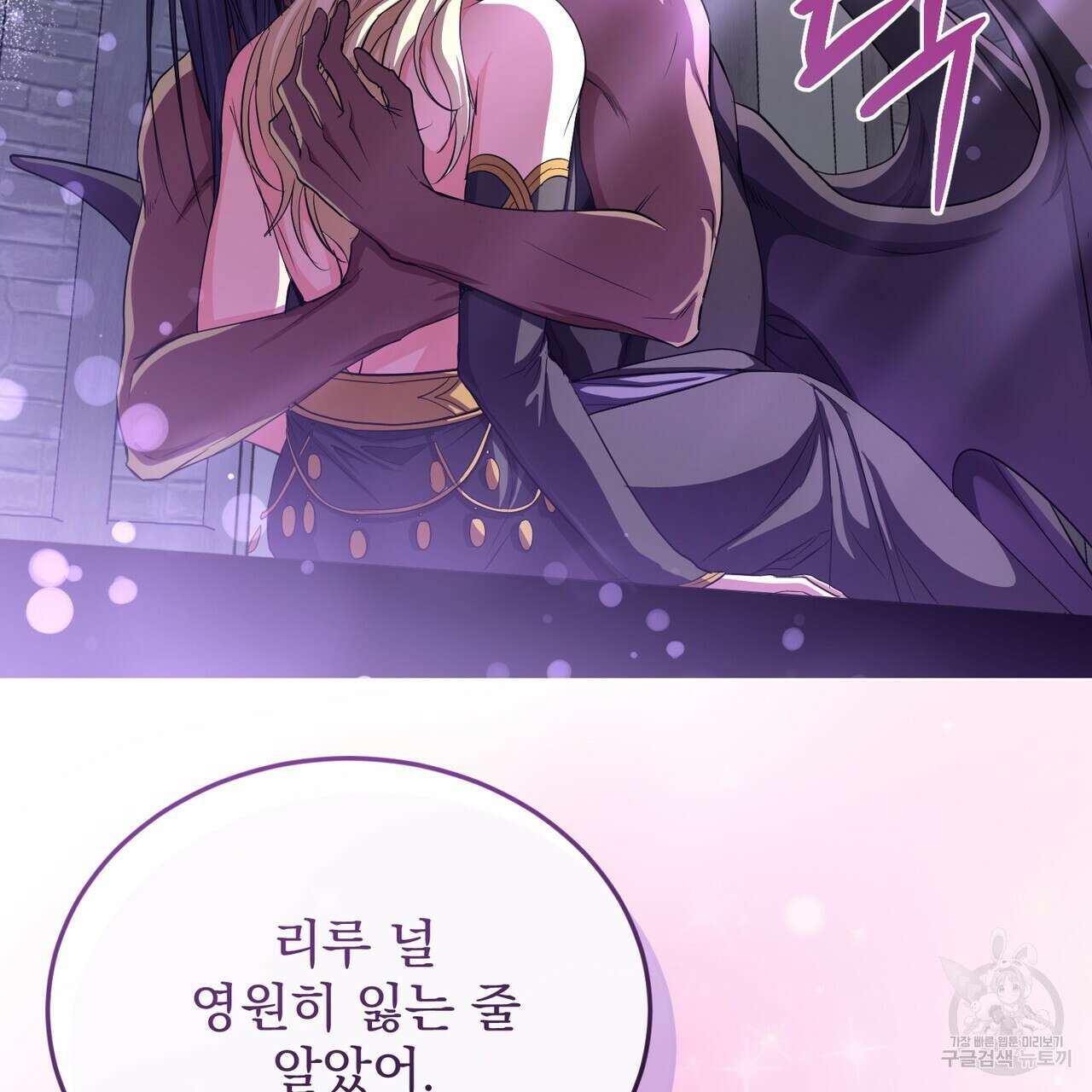 마계의 달 51화 133