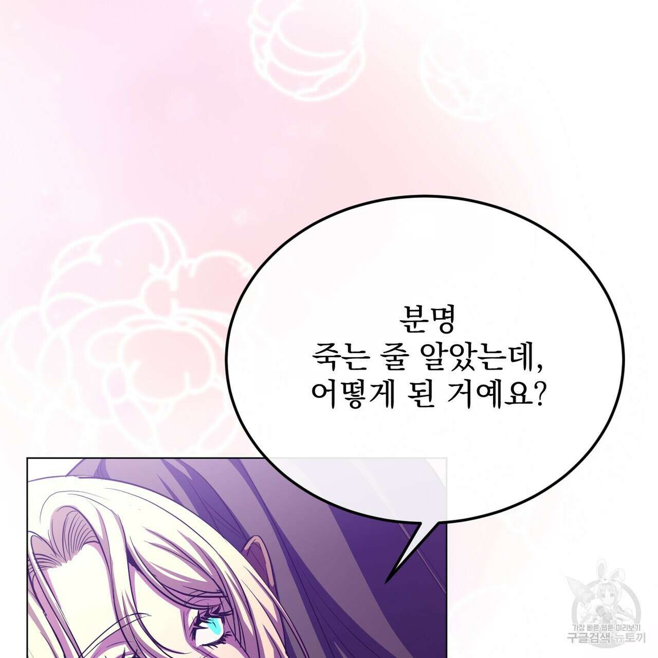 마계의 달 51화 135