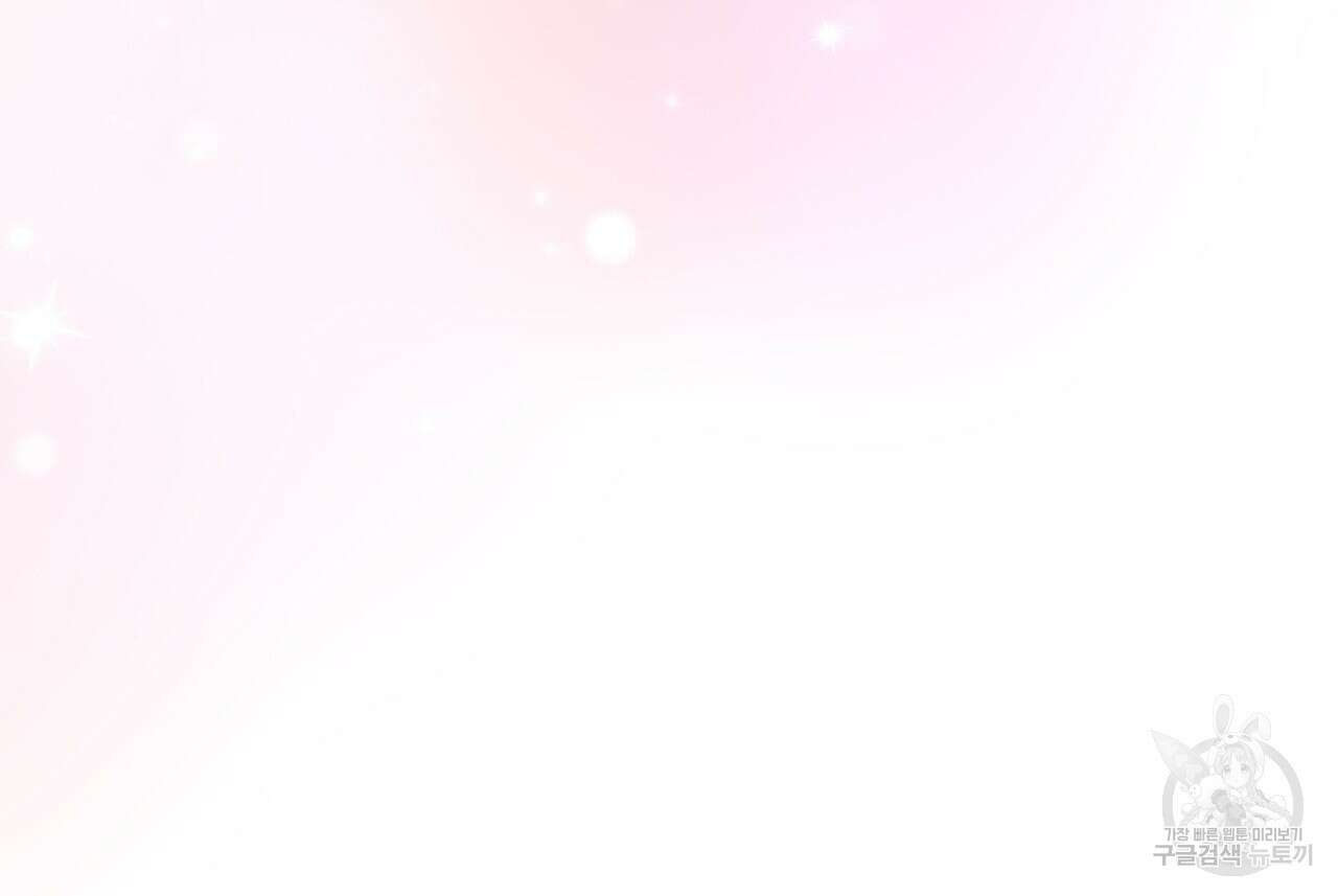 마계의 달 51화 138