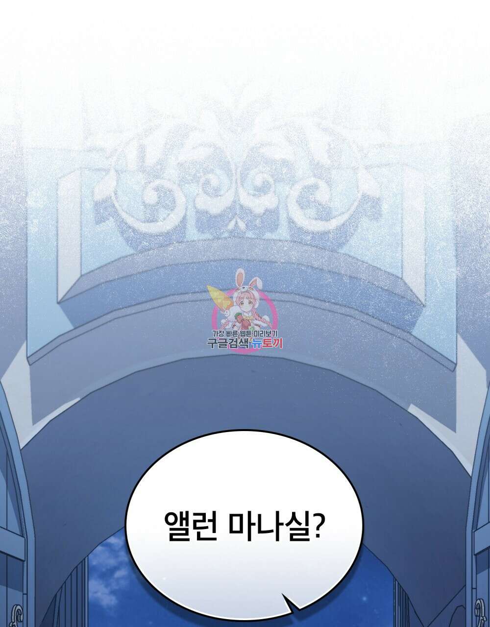 적국의 왕자로 사는 법 10화 1