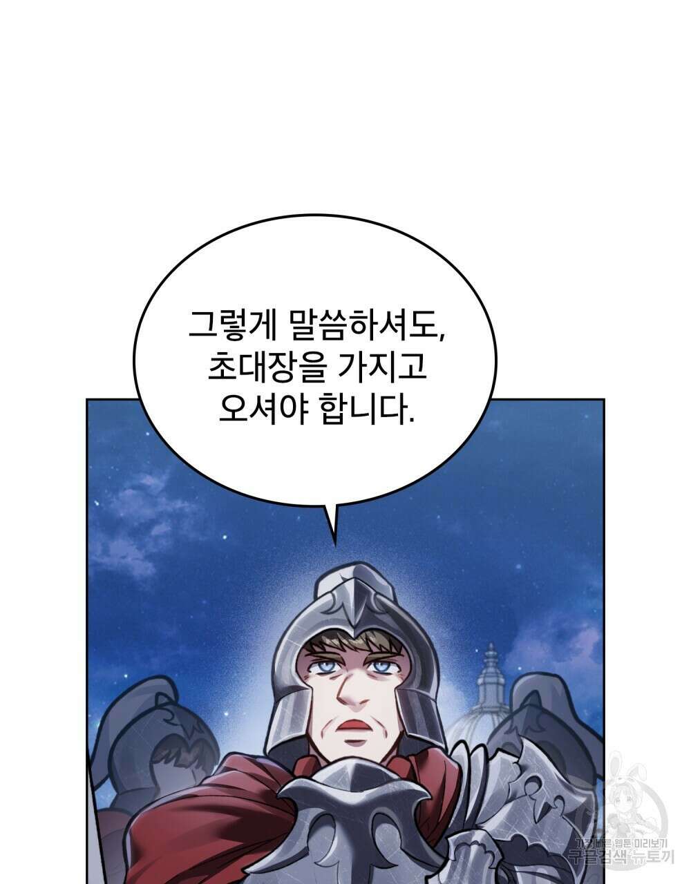 적국의 왕자로 사는 법 10화 5