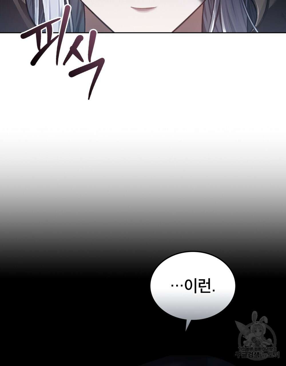 적국의 왕자로 사는 법 10화 7