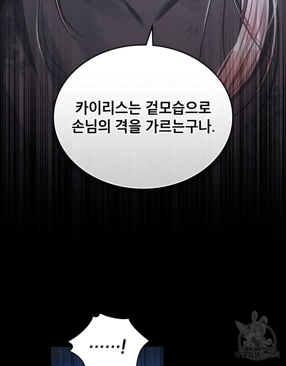 적국의 왕자로 사는 법 10화 9